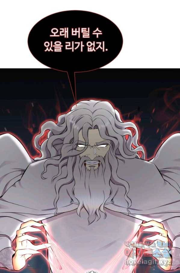 리버스 빌런 100화 멸문 10