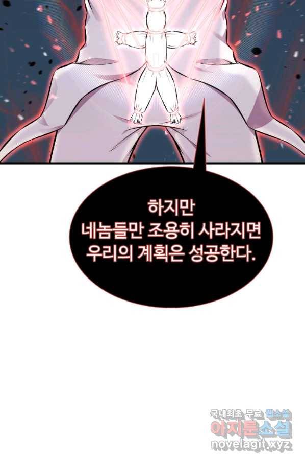 리버스 빌런 100화 멸문 11