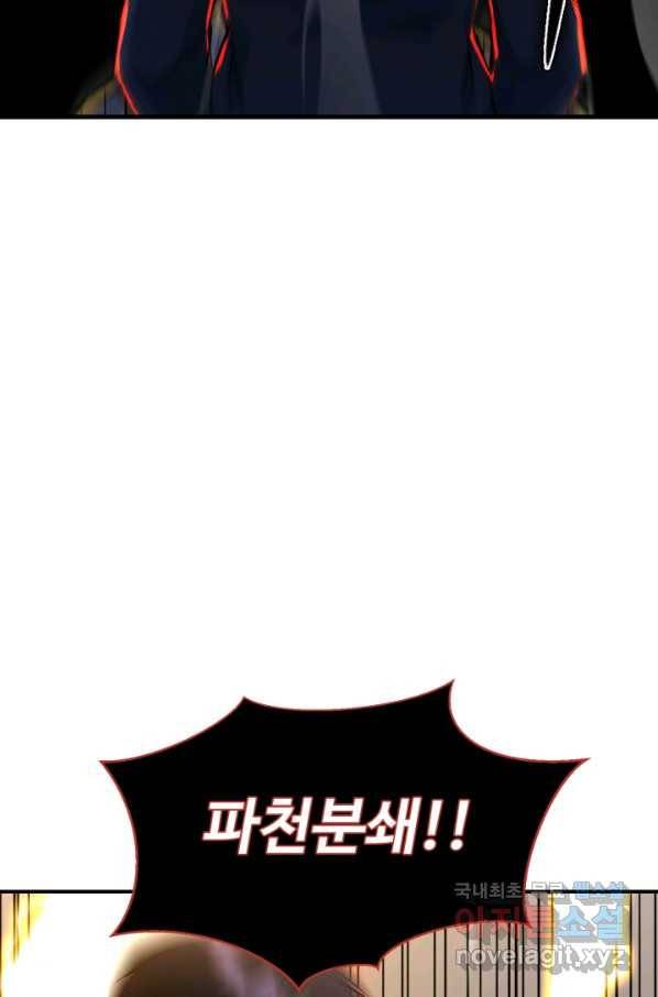리버스 빌런 100화 멸문 14