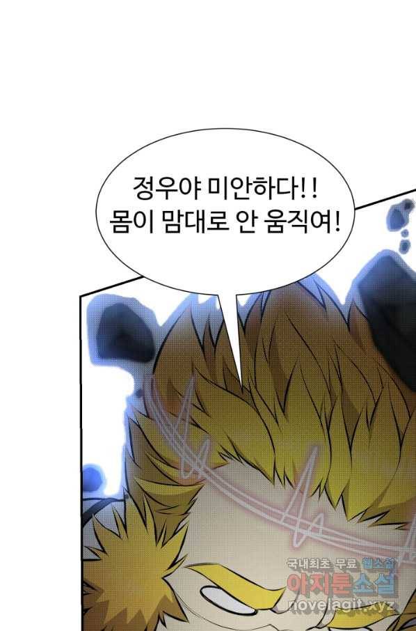리버스 빌런 100화 멸문 17