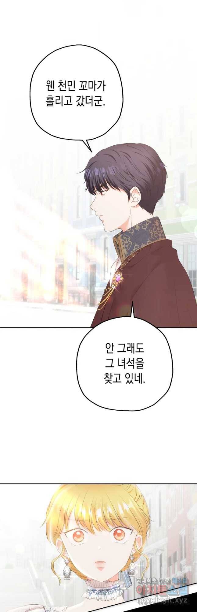 왕관 없는 여왕 12화 2