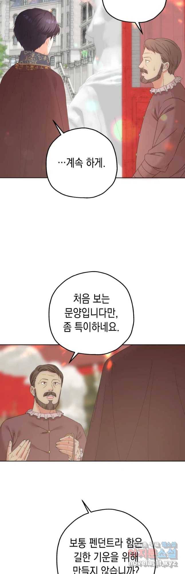 왕관 없는 여왕 12화 4