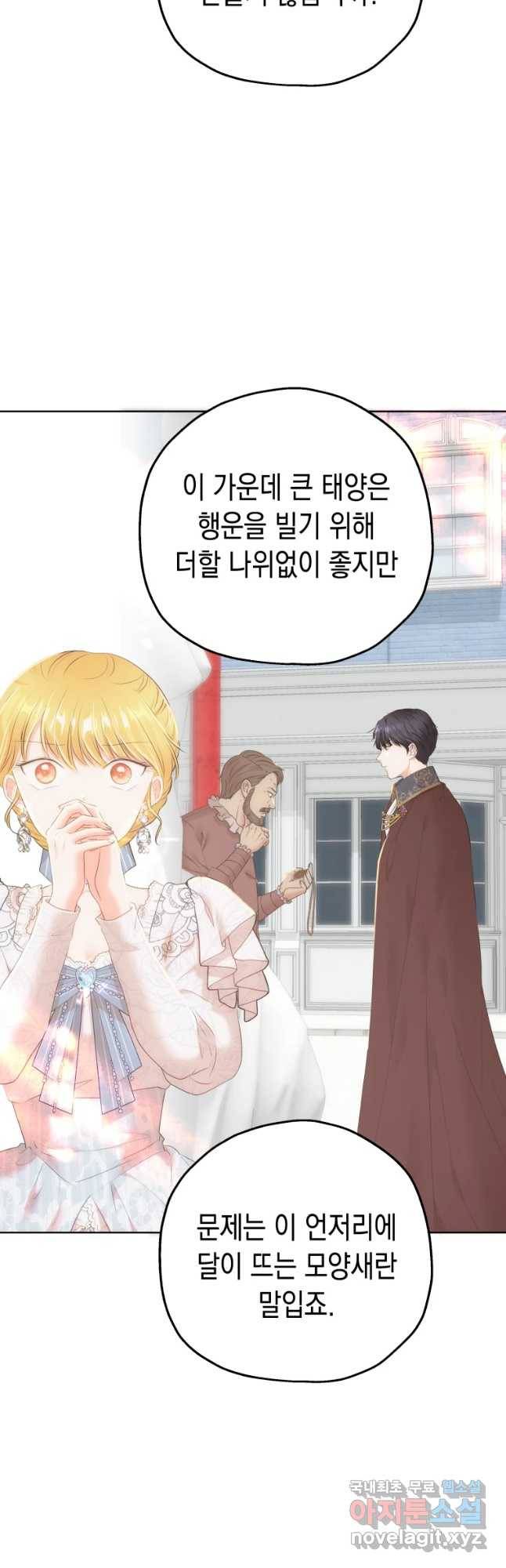 왕관 없는 여왕 12화 5