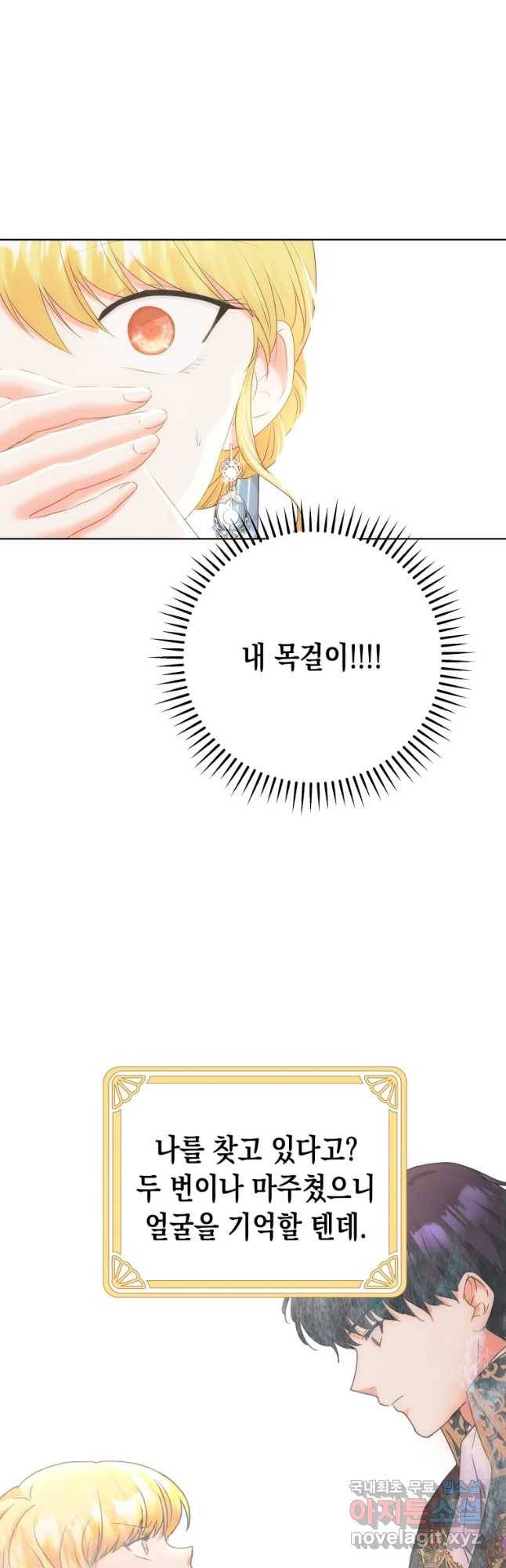 왕관 없는 여왕 12화 6