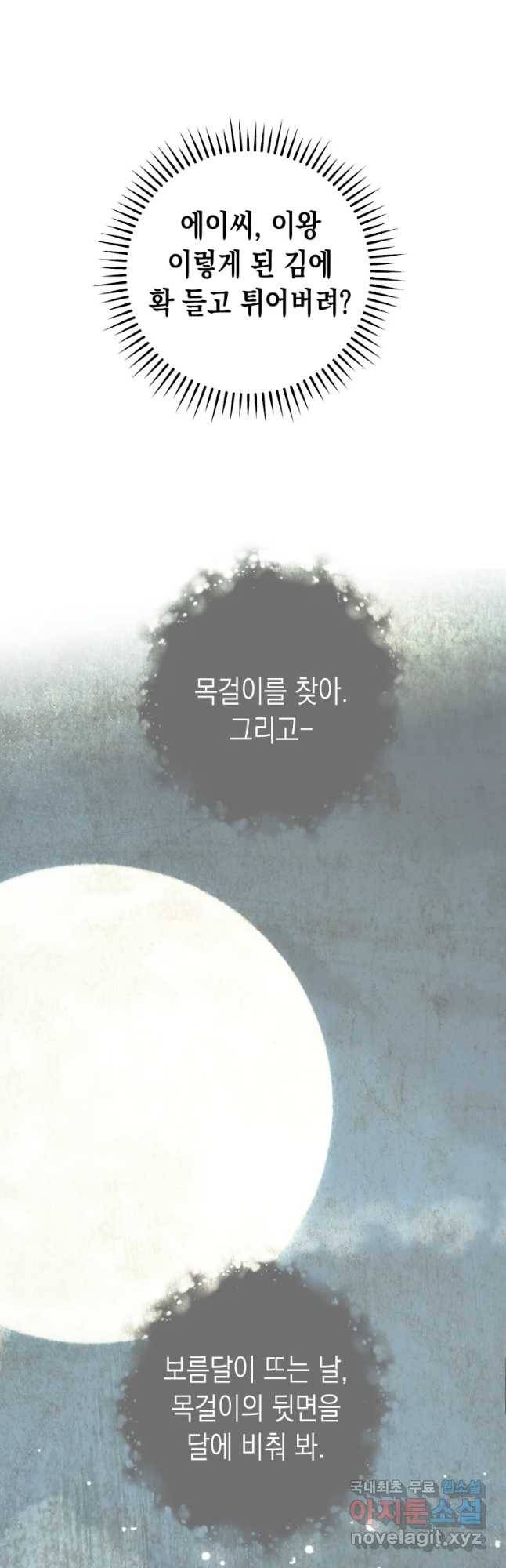 왕관 없는 여왕 12화 9