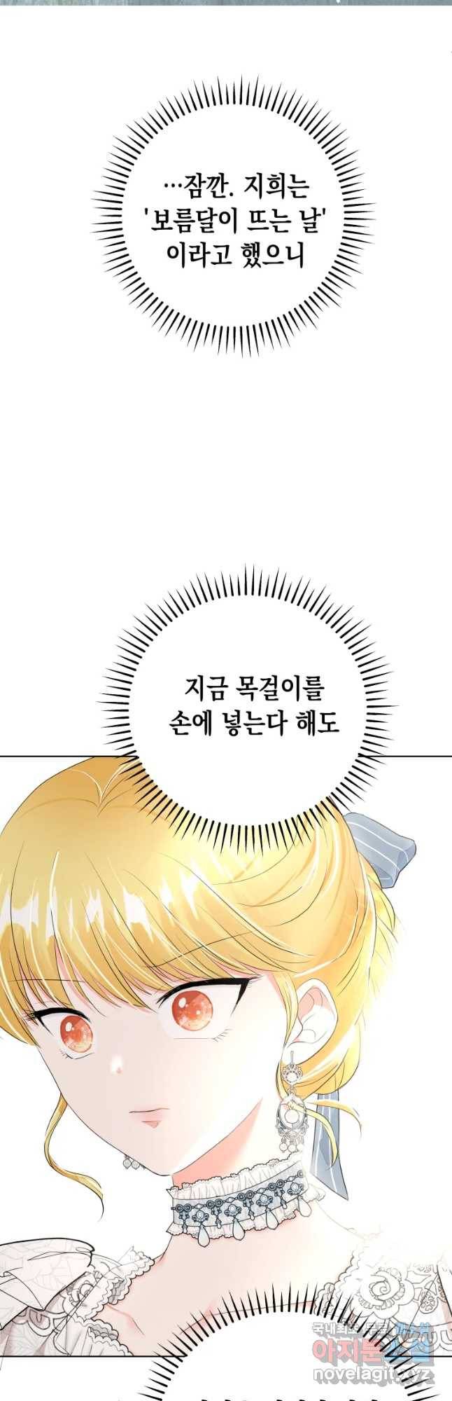 왕관 없는 여왕 12화 10
