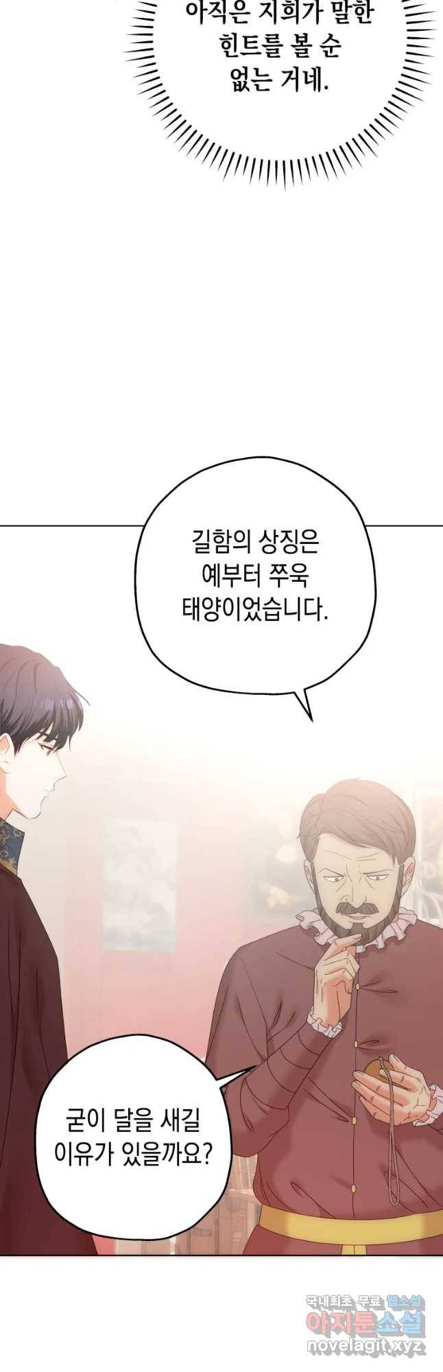 왕관 없는 여왕 12화 11