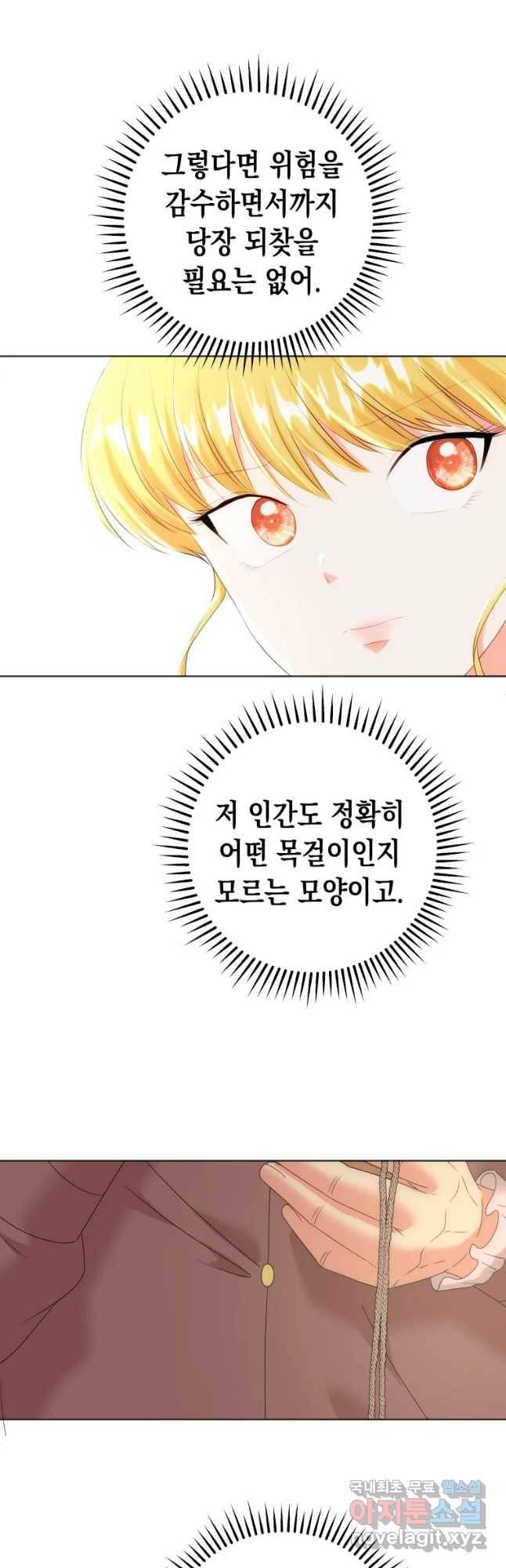 왕관 없는 여왕 12화 12