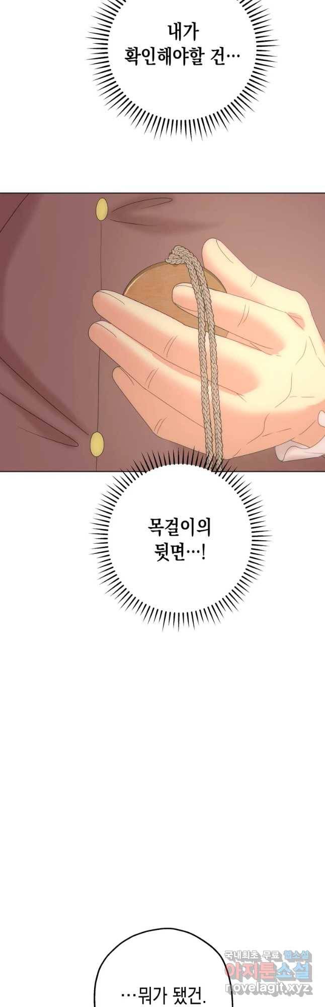 왕관 없는 여왕 12화 13