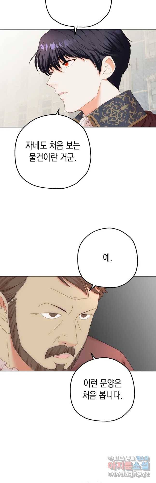 왕관 없는 여왕 12화 14