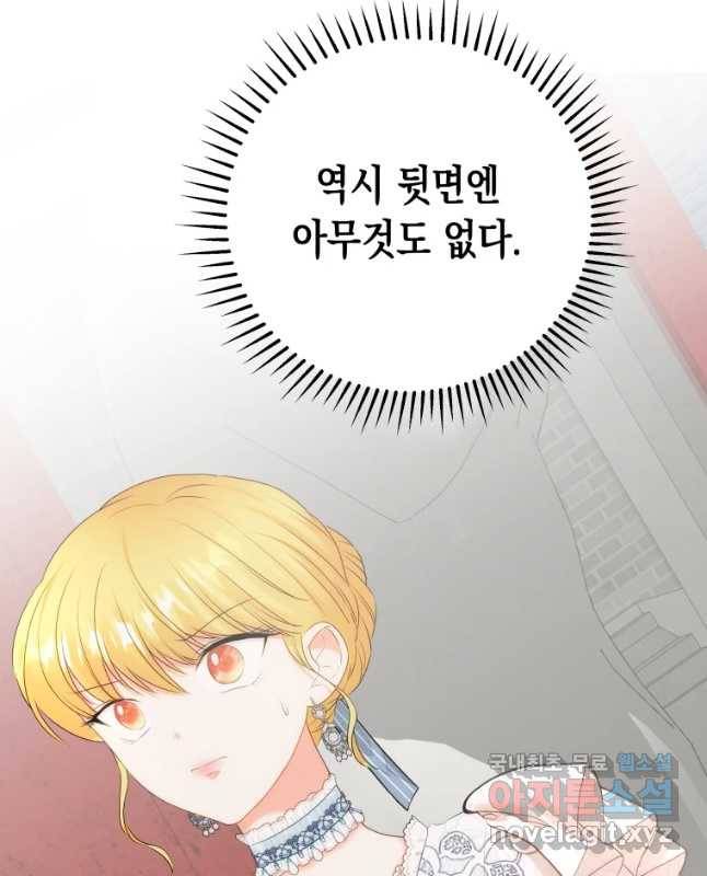 왕관 없는 여왕 12화 15