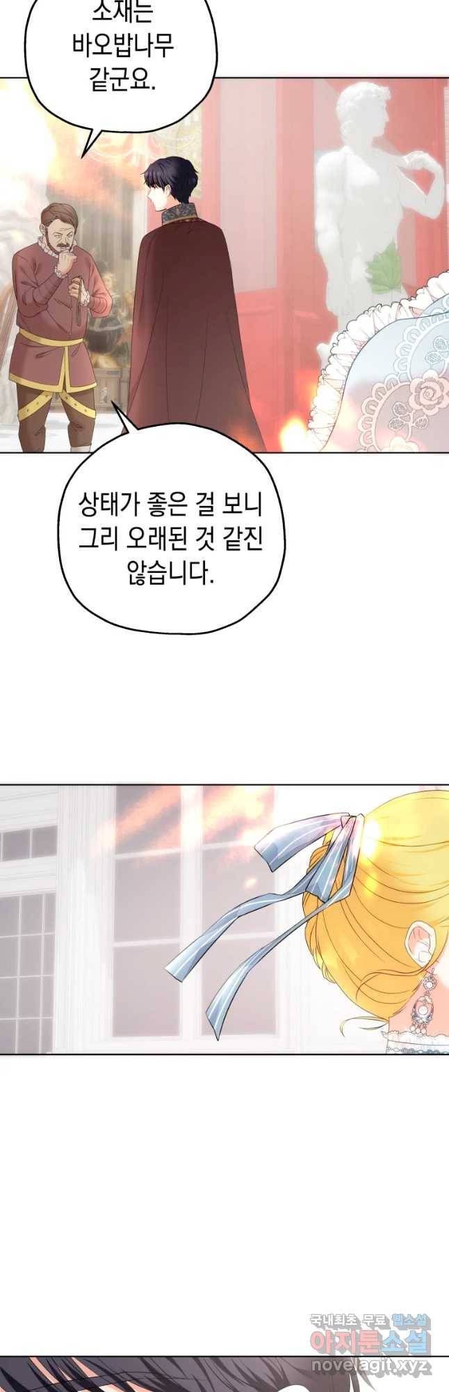 왕관 없는 여왕 12화 18