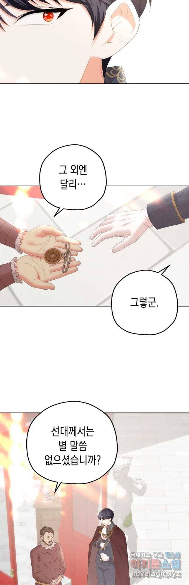 왕관 없는 여왕 12화 19