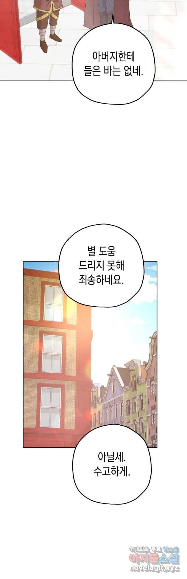 왕관 없는 여왕 12화 20