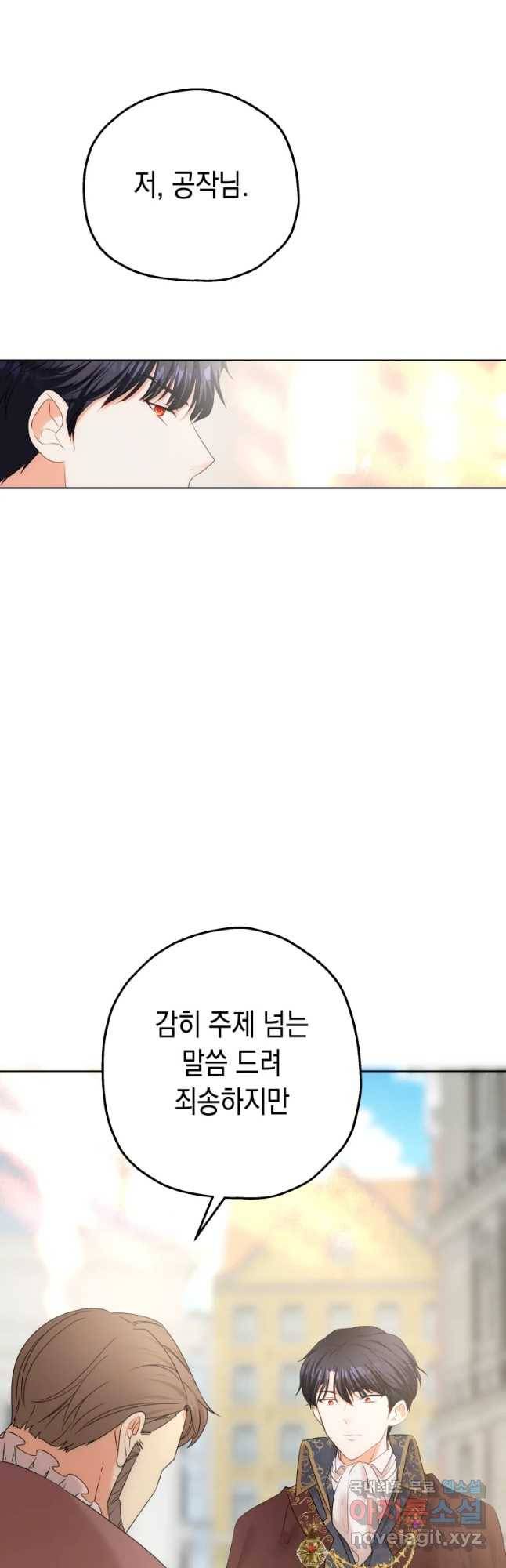 왕관 없는 여왕 12화 21