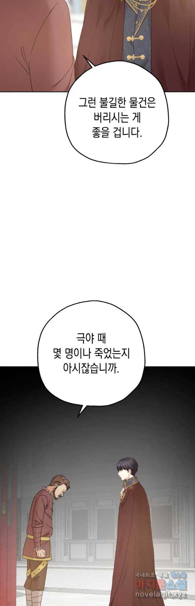 왕관 없는 여왕 12화 22