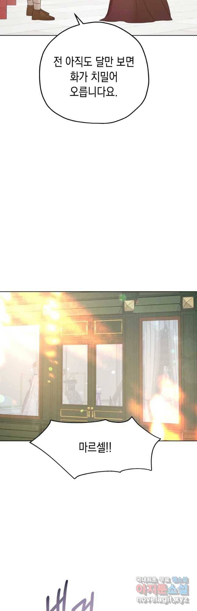 왕관 없는 여왕 12화 23