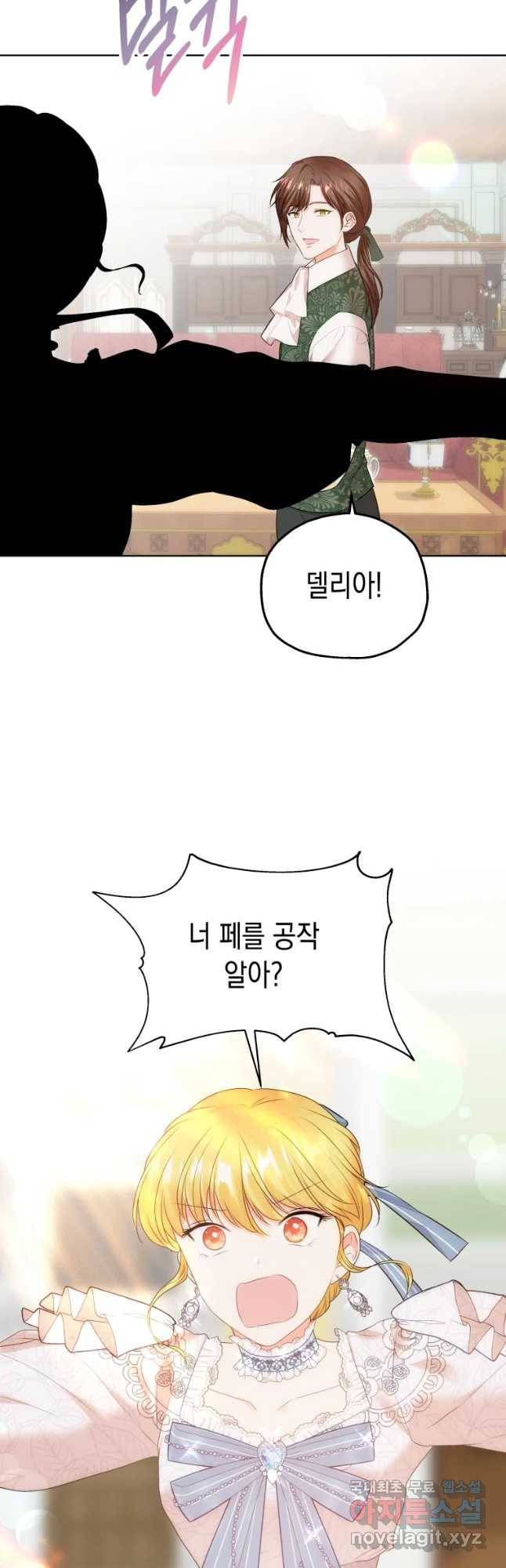 왕관 없는 여왕 12화 24