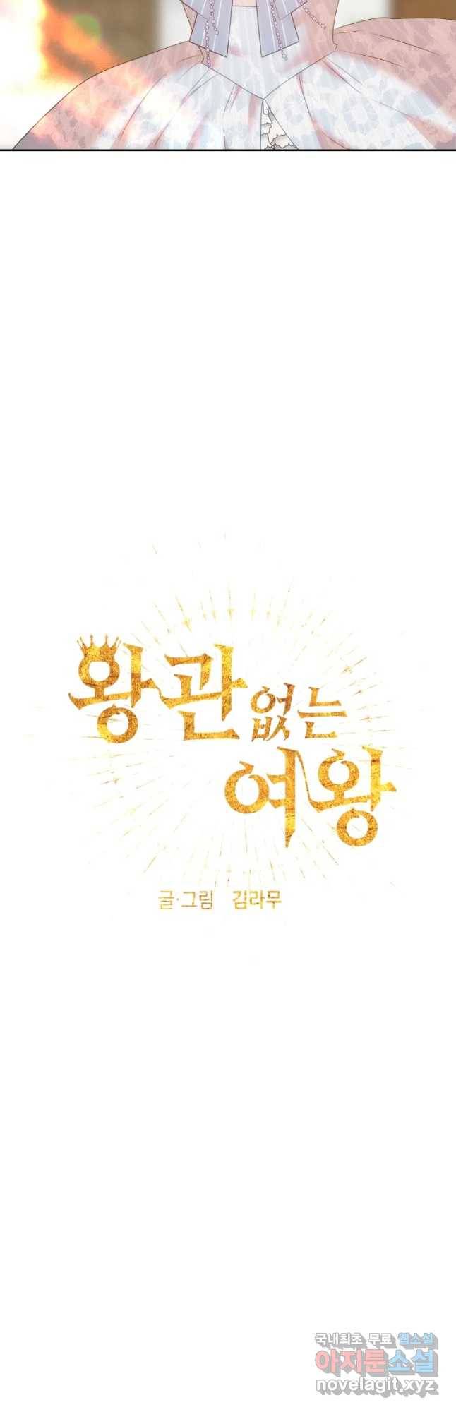 왕관 없는 여왕 12화 25