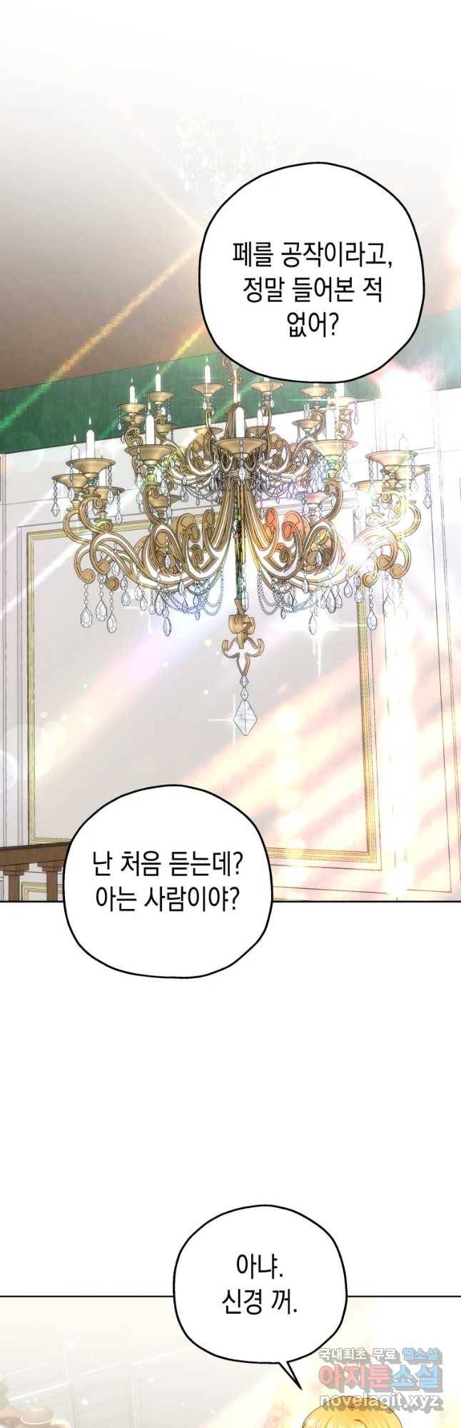 왕관 없는 여왕 12화 26