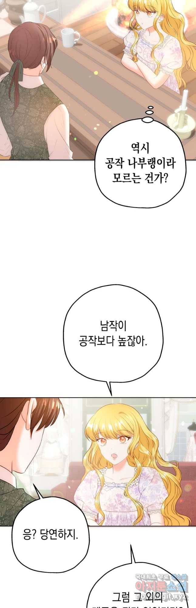 왕관 없는 여왕 12화 27