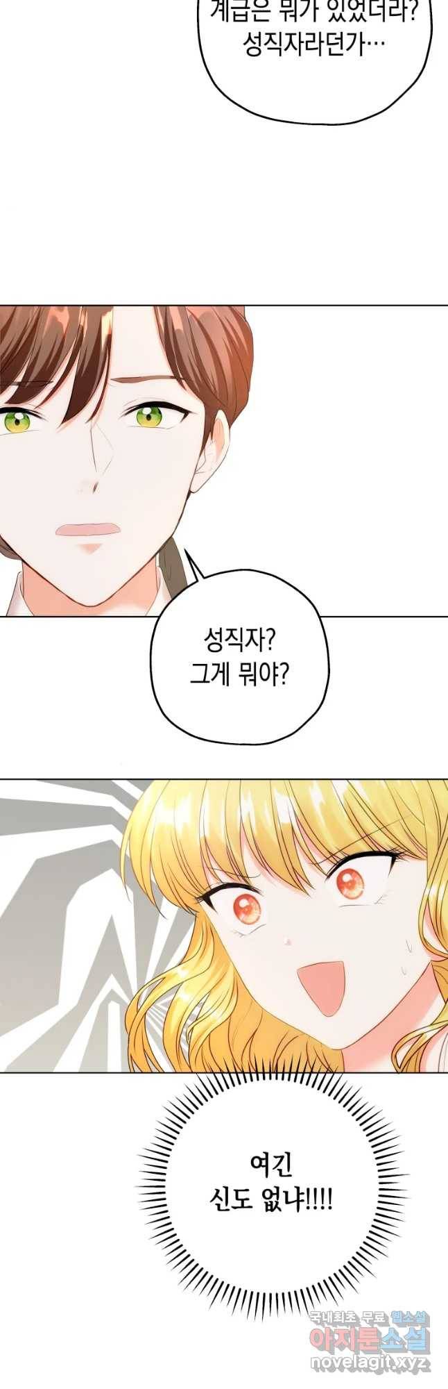 왕관 없는 여왕 12화 28