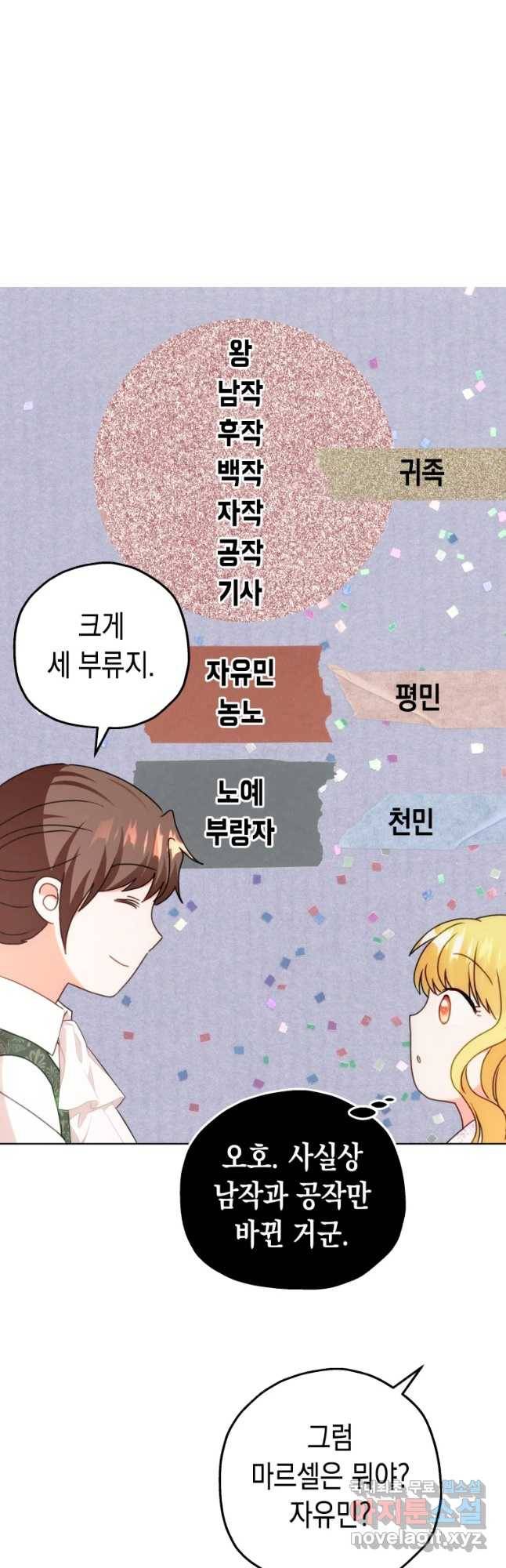 왕관 없는 여왕 12화 29