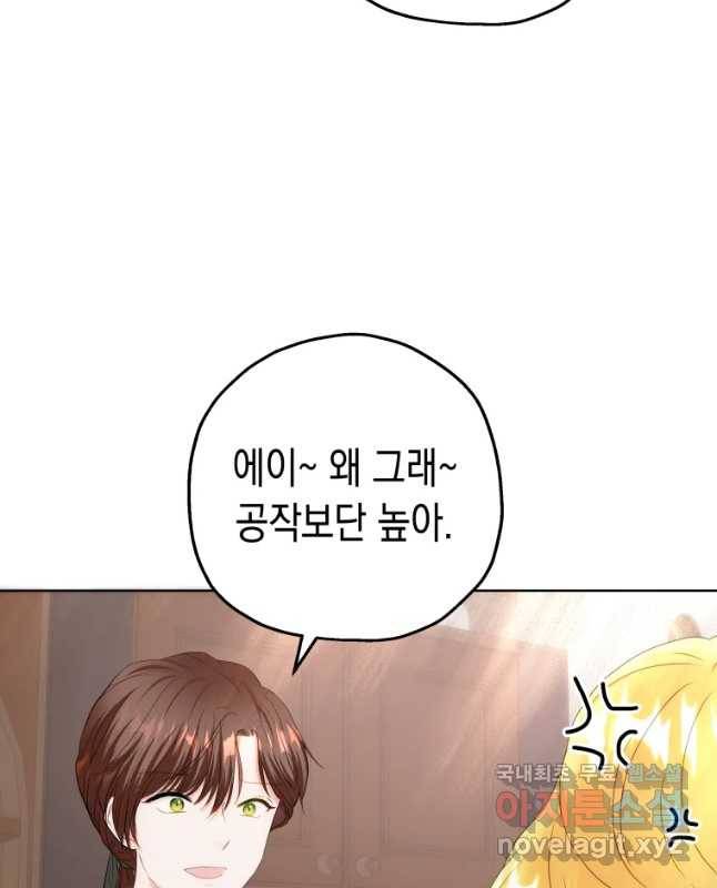 왕관 없는 여왕 12화 30