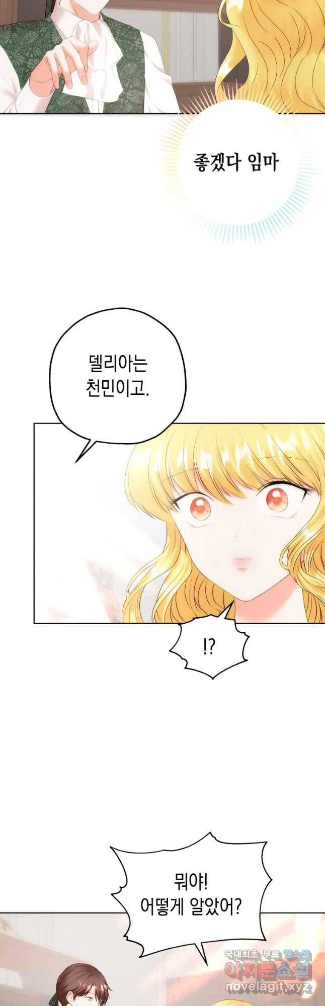 왕관 없는 여왕 12화 31
