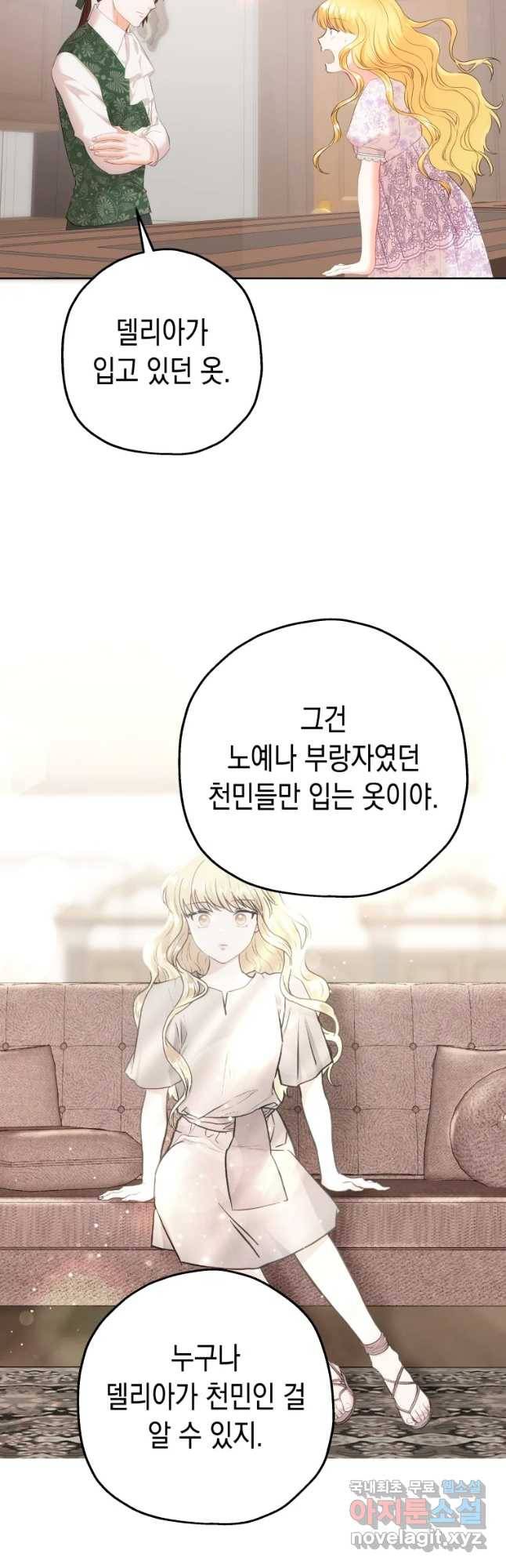 왕관 없는 여왕 12화 32