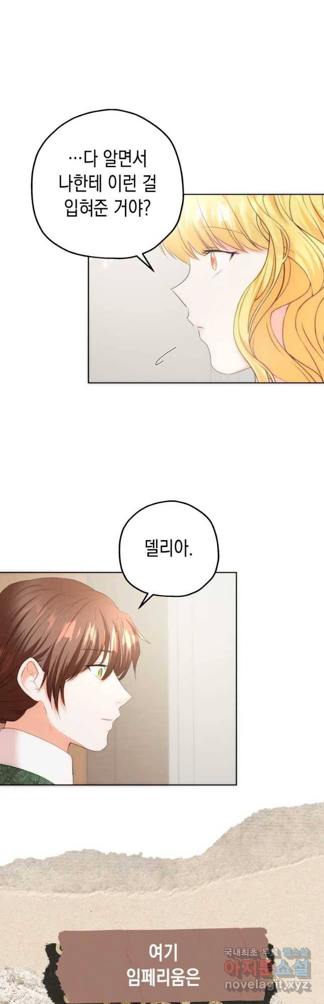 왕관 없는 여왕 12화 33