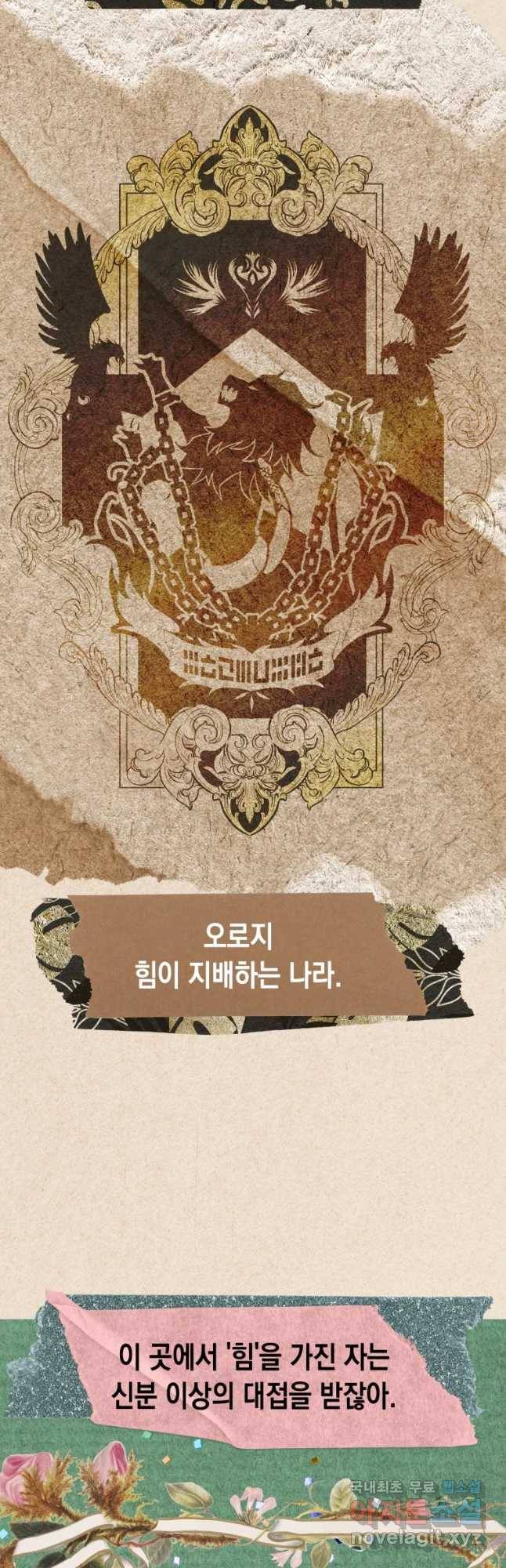 왕관 없는 여왕 12화 34
