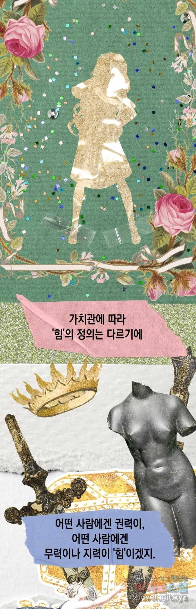 왕관 없는 여왕 12화 35