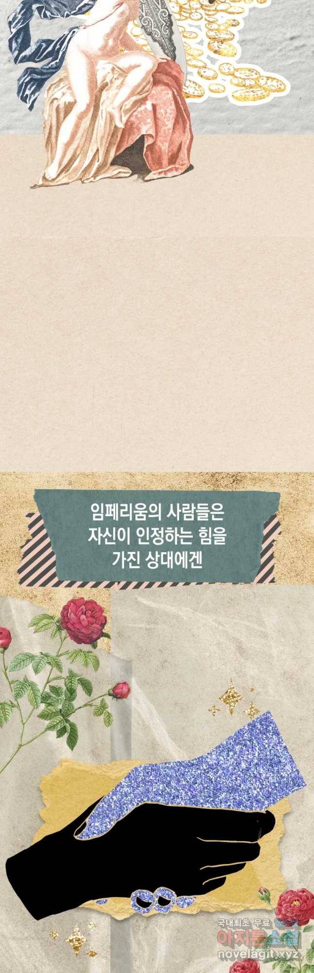 왕관 없는 여왕 12화 36