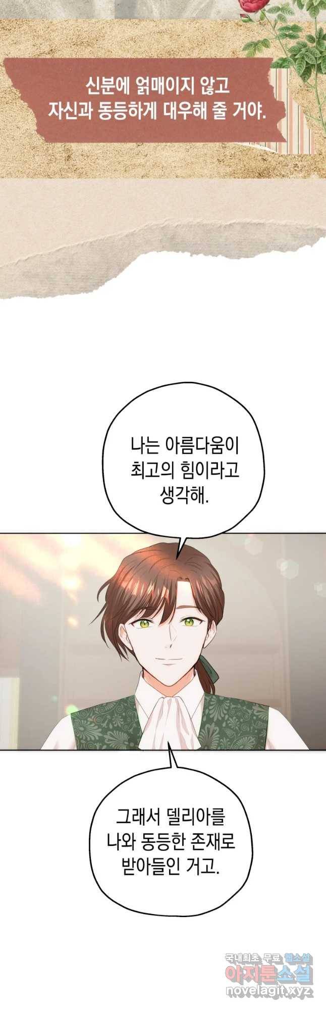 왕관 없는 여왕 12화 37