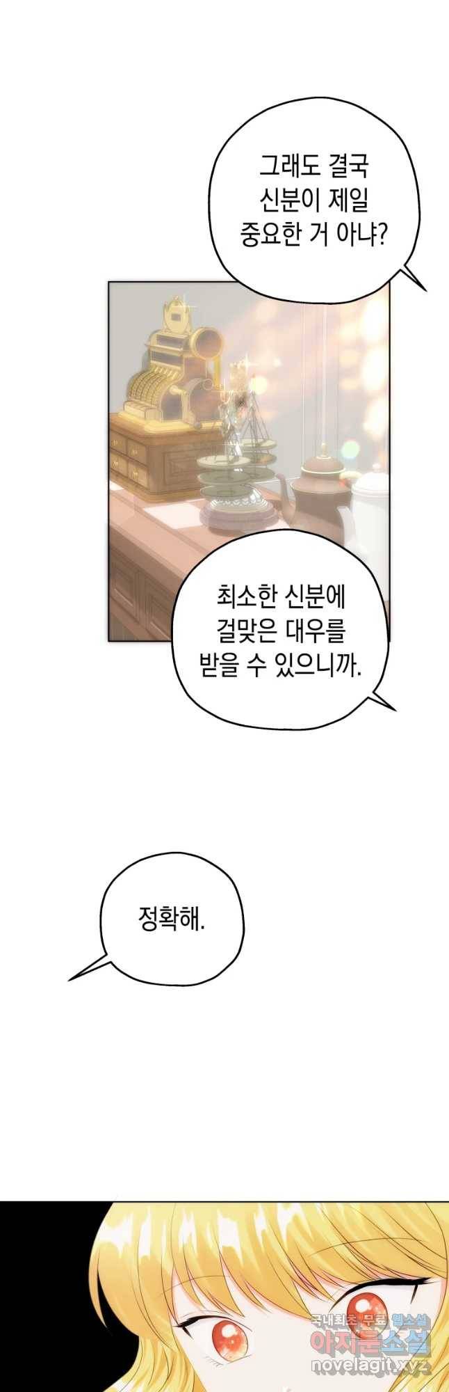 왕관 없는 여왕 12화 38