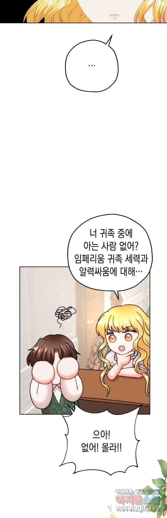 왕관 없는 여왕 12화 39