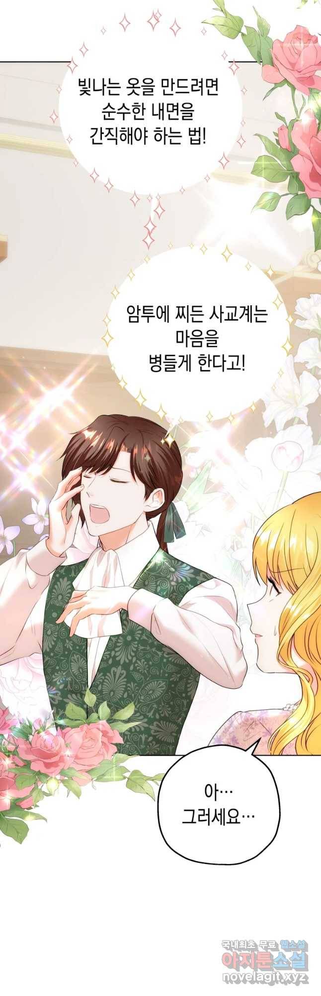 왕관 없는 여왕 12화 40