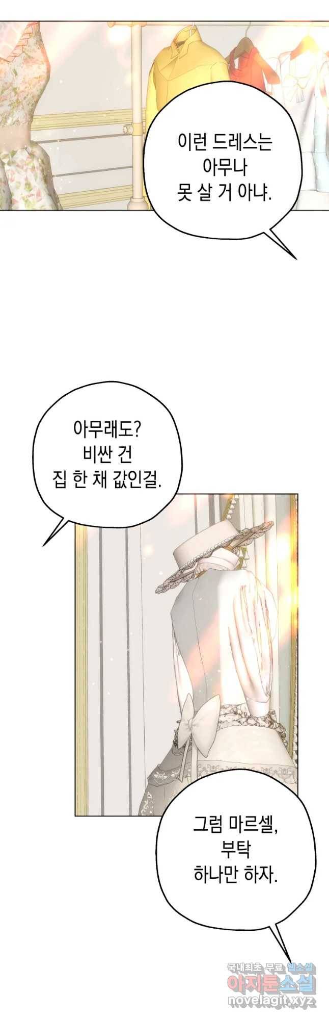 왕관 없는 여왕 12화 41