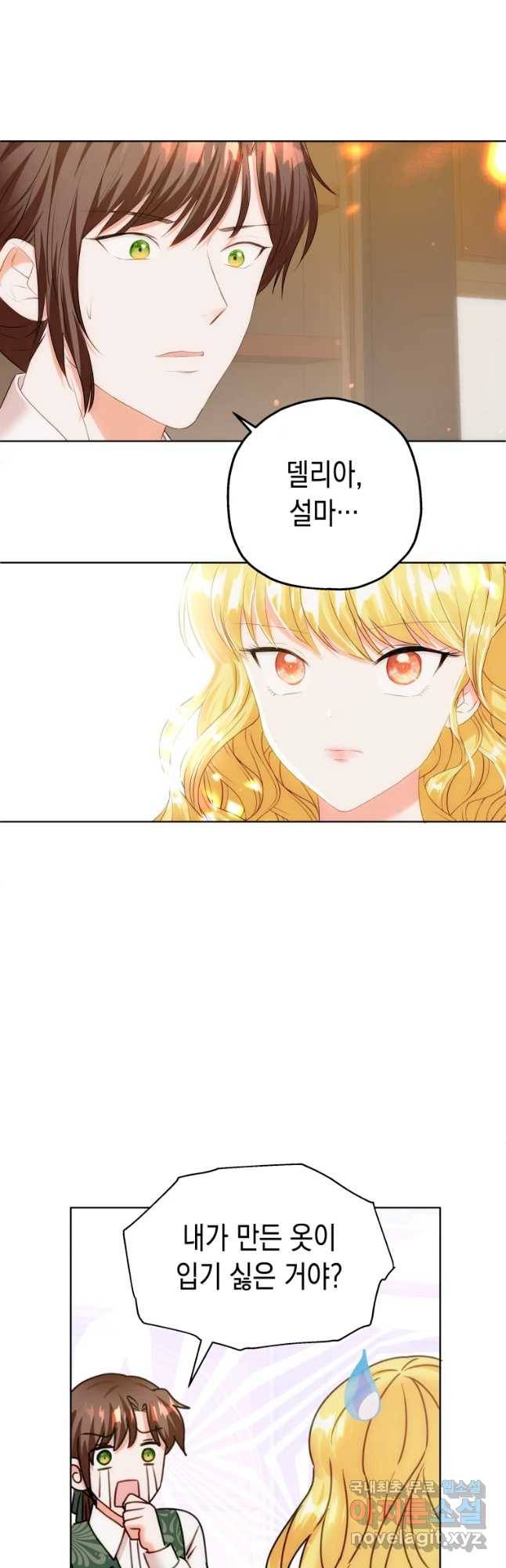 왕관 없는 여왕 12화 43