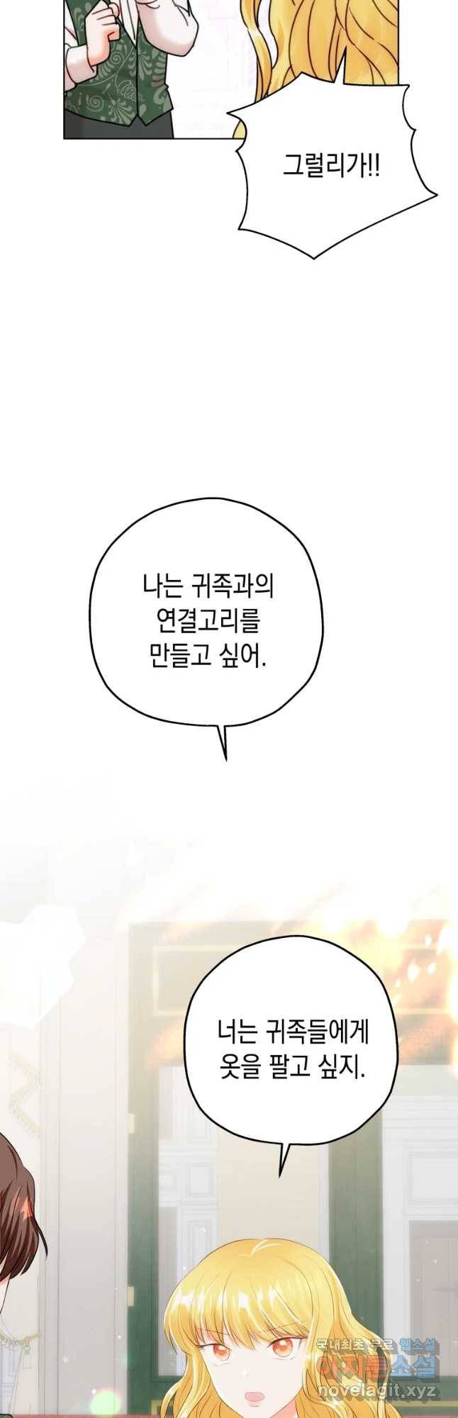 왕관 없는 여왕 12화 44