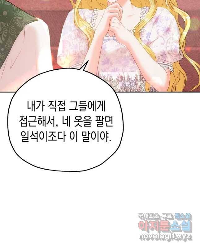 왕관 없는 여왕 12화 45