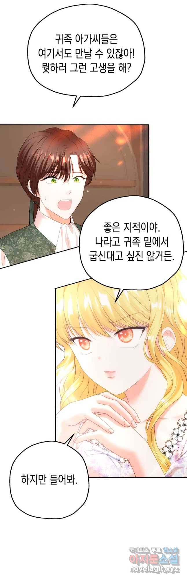 왕관 없는 여왕 12화 46