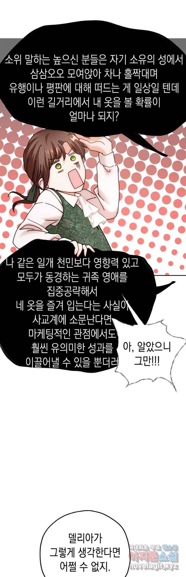 왕관 없는 여왕 12화 47