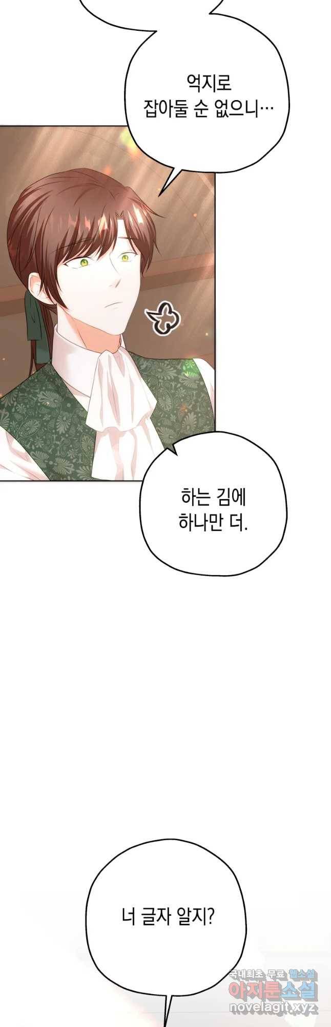 왕관 없는 여왕 12화 48