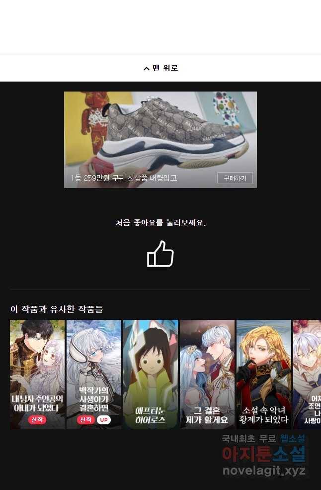 왕관 없는 여왕 12화 50