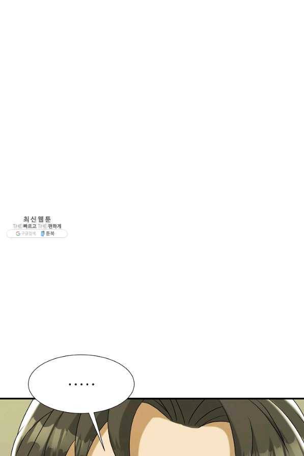 불사 32화 2