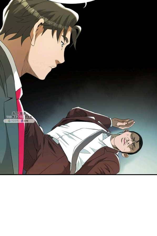 불사 32화 5