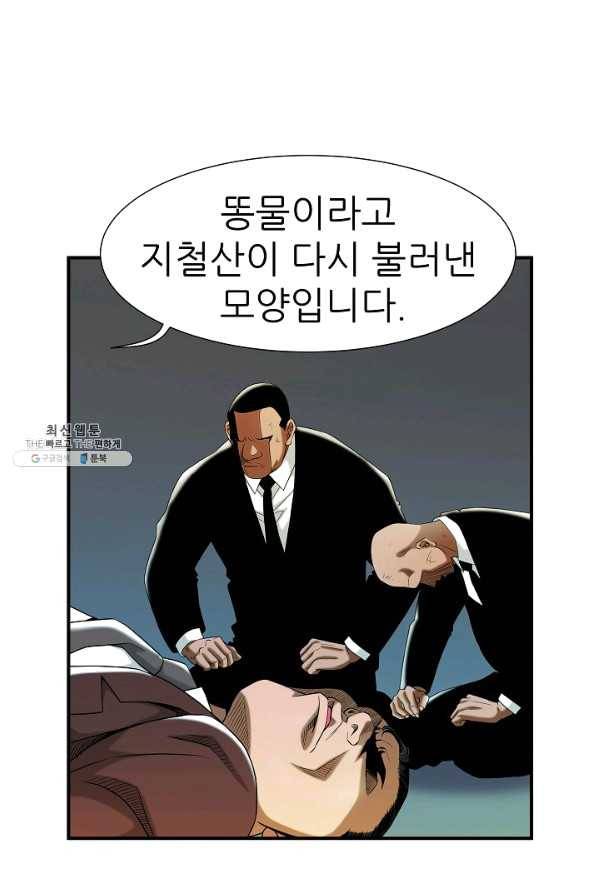 불사 32화 6