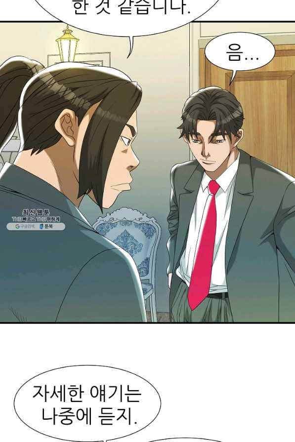 불사 32화 8